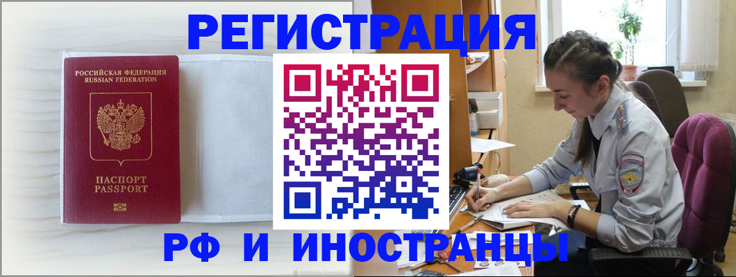 временная регистрация гарантия в Жуковке