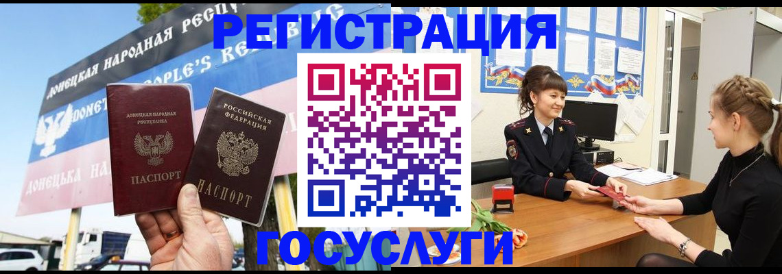 временная регистрация для школы в Жуковке