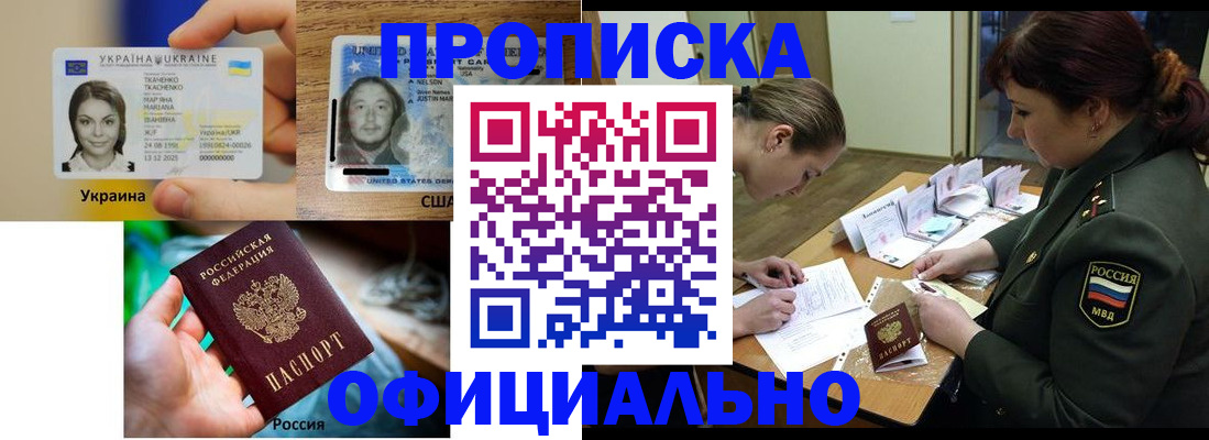 временная регистрация поиск в Жуковке